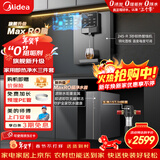 美的（Midea）净水器机母婴家用厨下式RO反渗透加热直饮一体机壁挂嵌入式管线机餐边柜净冷热前置过滤全屋套装 【店长力荐】家用净热直饮三件套