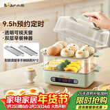 小熊（Bear）煮蛋器 蒸蛋器 智能电蒸锅小型2-3人用自动断电 家用多功能早餐机煮鸡蛋神器ZDQ-B06N3 