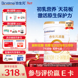 合生元派星幼儿配方奶粉3段1-3岁（12-36个月） 【100%原罐进口】800g*1罐