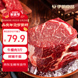 伊明食品进口原切牛瘦肉3斤 清真生鲜牛肉精选大块牛瘦肉部位炖煮