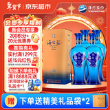 洋河 蓝色经典 海之蓝42度520ml*4瓶 4瓶装 绵柔浓香型白酒