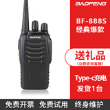 宝锋（BAOFENG）BF-888S 宝锋对讲机【双台价】专业大功率5-10公里商用餐饮工地专用 个别款一键对频户外无线手台 经典版【单台价】