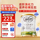 可瑞康（karicare）GOAT山羊奶粉小分子乳蛋白900g婴幼儿专用配方奶粉新西兰进口 2段1罐【27年5月到期】