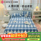洁丽雅（Grace）A类全棉印花四季亲肤吸汗床上用品床单单件 3A抗菌160*230cm 英伦