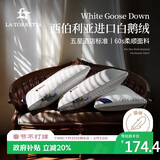 La Torretta五星级羽绒枕头 西伯利亚优质白鹅绒枕成人男女枕芯 单只低枕