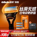 吉列锋隐5基础 剃刮胡须刀手动差旅便携款 1刀架4刀头 5层刀片男士情人节礼物 京东自营旗舰非吉利 防刮伤免须泡