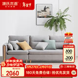 源氏木语布艺沙发简约现代客厅实木沙发小户型转角布沙发【雾灰三人位】