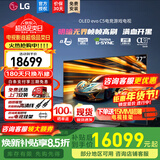 LG C5 电视2025年新品42/48/55/65/77/83英寸OLED屏幕智能游戏电视AI音画调节薄4K高清电视【浙江】 77英寸 C5【4K巨幕影院级】