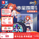 奥迪双钻（AULDEY）崩坏3赤星霹雳希娜狄雅悠悠球【赤星霹雳】拓展版米哈游生日礼物