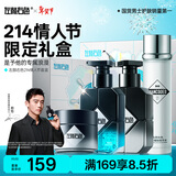 左颜右色214限定礼盒男士护肤套装持久保湿提亮肤色淡痘印深层清洁情人节