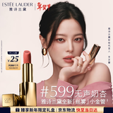 雅诗兰黛丝雾小金管唇膏599#无声奶杏色口红礼盒化妆品套装生日礼物送女友