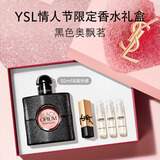 YSL圣罗兰黑色奥飘茗黑鸦片女士香水50ml化妆品生日礼物新年礼盒情人节礼物