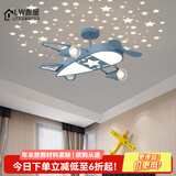 鹿屋卧室灯吸顶灯2025年新款儿童房灯创意高颜值ins风飞机灯中山灯具 蓝色小号【59CM】三色变光
