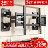贝石50-90英寸超薄大承重嵌入式电视伸缩挂架电视支架适用小米海信TCL创维雷鸟等65/75/85不挡插座音响