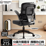 南皇电脑椅子人体工学椅护腰久坐办公室职员会议写字椅靠背升降转座椅 分离升降黑-收纳扶手-3级气杆 120-155度(含) 可旋转可升降扶手 -双背升降腰托