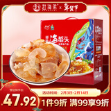 赶海弟 海蜇头礼盒1200g 海蜇皮丝 非即食凉拌菜 南北干货 过年货节礼品