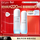 欧诗漫（OSM）沁润舒活套装(水120ml+乳100ml)补水保湿护肤品 新年礼物送女友