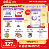 欧恩贝新国标婴幼儿配方羊奶粉1000g营养好吸收纯羊乳奶粉不含牛乳成分 三段（12-36个月）*1罐
