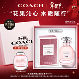 蔻驰（COACH）梦想之旅女士香水40ml礼盒女生节日生日礼物香氛持久大牌