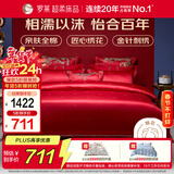 罗莱家纺结婚红色四件套 提花纯棉婚庆床单新婚被套床上用品 1.5米床