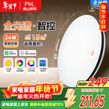 FSL佛山照明全光谱护眼吸顶灯现代智能卧室灯Ra97悦夕24W圆