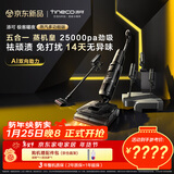 添可极客曜夜 蒸汽多功能版【160℃蒸汽除污 1机5用 AI双向助力】0缠毛躺平洗地机吸拖一体扫地机器人