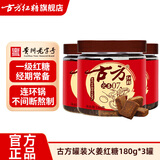 古方红糖姜糖180gx3罐(含姜7%) 经期红糖姜茶 火姜红糖180g*3罐