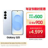 三星Samsung Galaxy S25  超拟人AI助理 骁龙8至尊版 AI拍照 翻译手机 游戏手机 12GB+256GB 冷川蓝