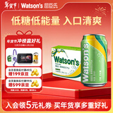 屈臣氏（Watsons）苏打水香草味低糖0脂低卡气泡水饮料聚会调酒330mL*24罐整箱年货