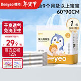 德佑 婴儿隔尿垫一次性护理垫新生儿宝宝床垫透气纸尿垫 金装XL码12片装【9个月以上】