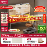 爱果乐（IGROW）学习桌儿童书桌电脑桌书架书柜一体写字桌实木书桌椅儿童学习桌椅 1.2M畅学家套装+智能护眼灯
