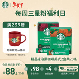 星巴克（Starbucks）0糖低脂精品速溶黑咖啡 阿拉比卡豆双口味2盒2.3g*20条