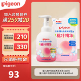贝亲（Pigeon）婴儿洗发沐浴二合一泡沫型洗发沐浴露含桃叶精华 1瓶+1袋（900ml） 桃叶精华洗发沐浴二合一