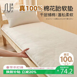 素时代宿舍床垫 100%新疆棉花单人褥子学生垫被床垫被褥床褥铺底0.9x1.9