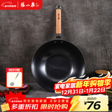 张小泉精铁旋压无涂层全灶具通用炒锅铁锅炒菜锅30cm C30650200