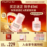 PMPM双玫瑰气泡油30ml修护抗皱紧致保湿油液面部精华液七夕礼物送女友