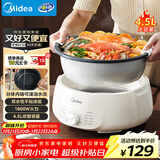 美的（Midea）电火锅电煮锅分体式可拆洗家用多功能锅4.5L大容量火锅专用锅不粘锅MC-HGE3026
