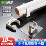 巢极佳品水管固定卡扣自粘免打孔水管夹固定器软管煤气管墙上U型固定支架