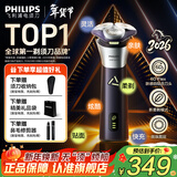 飞利浦（PHILIPS）剃须刀电动 2025年新款 S3000旋风PRO男士刮胡须刀 官方正品实用生日礼物送男友老公送父亲 【深紫色丨柔和亲肤】S3885