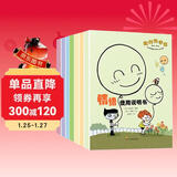 国际大师获奖绘本（全7册）儿童绘本0-3-6岁幼儿园入园必备童书微笑科学馆儿童百科图书睡前故事书早教启蒙亲子阅读课外 京东自营正版图书省钱卡