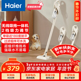 海尔（Haier）无线吸拖一体吸尘器家用车用轻量宠物便携式除尘机大功率大吸力干吸湿拖多用随手吸Q49W新年好礼