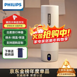 飞利浦（PHILIPS）烧水杯保温杯便携式烧水杯子旅行电加热水杯壶男女士礼物定制款
