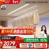 好太太隐形晾衣架电动晾衣机隐藏式自动智能升降阳台嵌入式晒衣架 X50：2米双杆被杆+双层晒+离线