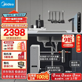 美的（Midea）省芯直饮净水器套装【白泽1000Gpro+前置过滤器-25pro】厨下式智能水龙头 RO反渗透家用一体净饮机