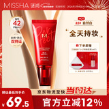 谜尚（MISSHA）大红BB霜魅力润颜焕白修容霜SPF42/PA+++ 升级款22号遮瑕防晒50ml