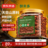 京东京造有机山核桃仁288g 天目山小核桃仁宁国特产非油炸每日坚果干果