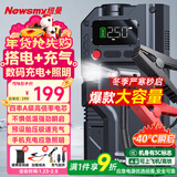 纽曼（Newsmy）【3C认证】搭电宝汽车应急启动电源充气泵一体机户外电源车载充气泵充电宝移动电源12v打火神器V5