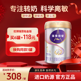 优博瑞霂圣元瑞霂玥爱系列 小分子蛋白配方婴幼儿奶粉 1段0-6个月800克