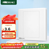 NVC雷士电工 开关插座 防溅空白装饰插座面板86型暗装 N05白色