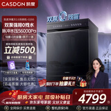 凯度（CASDON）洗碗机嵌入式家用独立式18套+3大容量 自动消毒一体机 无极脉冲洗2.0 净魔方G200 台嵌两用 【超5星净洗】18套+3大容量 G200